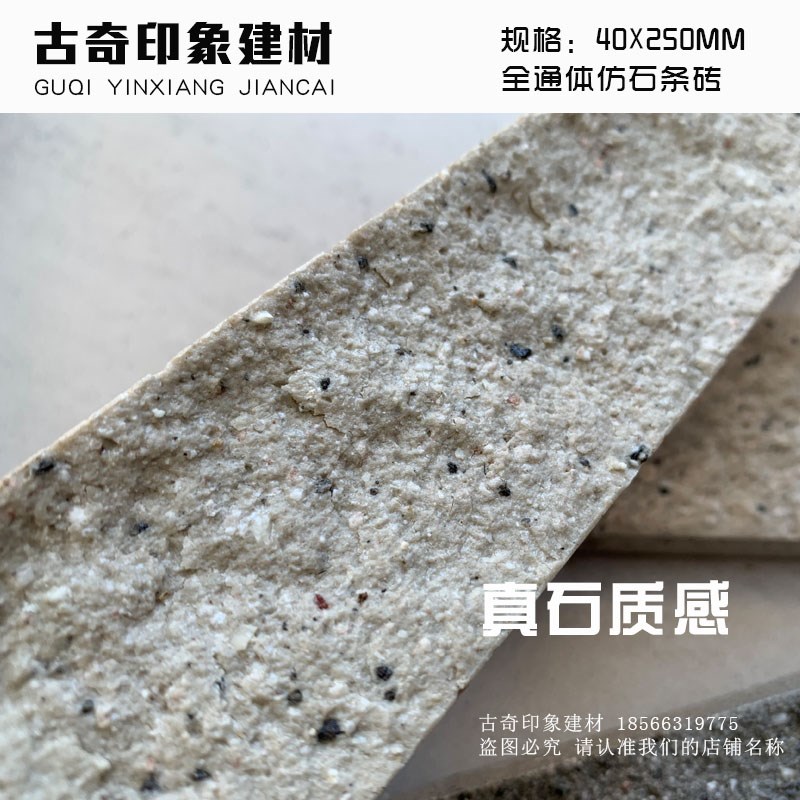 外墙砖瓷砖室外乡村别墅自建房工程外墙岩石砖通体加厚抗W冻40*25