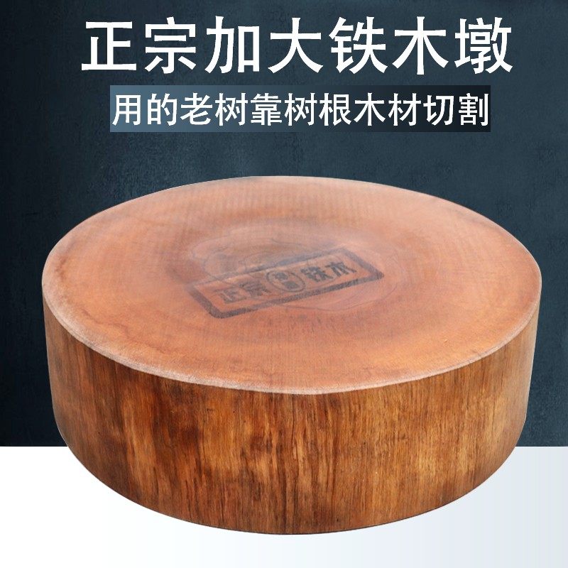 加大商用铁木砧板整木实木菜板酒店厨房专用老Q铁木肉摊砍骨肉墩