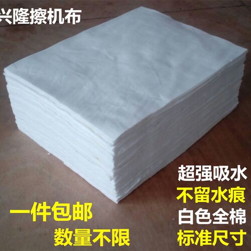 擦机布全棉白色标准尺寸工业抹布碎布吸水X吸油不掉毛