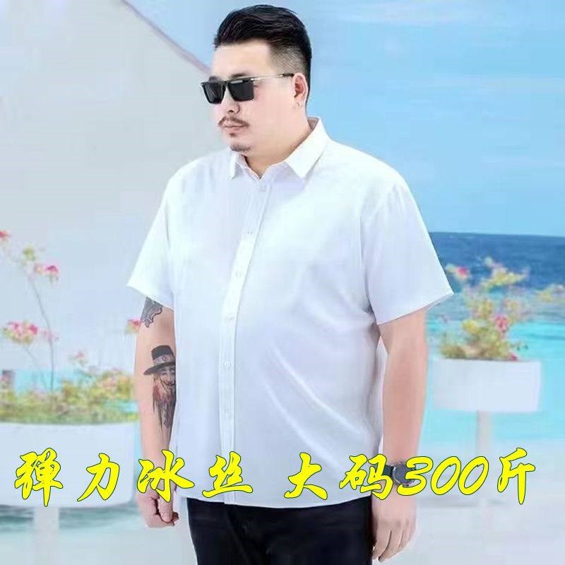 男士白色短袖衬衫夏季弹力冰丝加肥加大宽松商务胖子男职业衬衣男