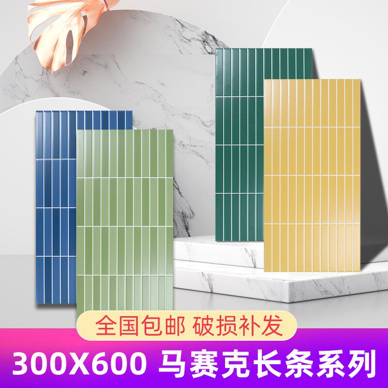300x600网红哑光格子砖厨房卫生间墙砖阳台仿古砖手工砖艺术瓷砖