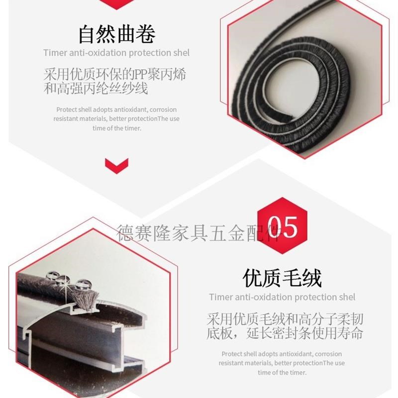 自粘毛条窗户隔音防寒保暖防尘密封条门缝M胶条机柜门遮光防蚊虫
