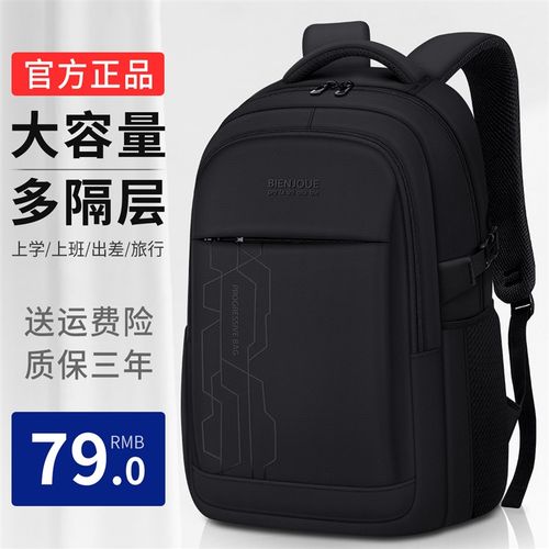 男款初中高中生书包大容量双肩包商务上班大学生旅游出差男生背包