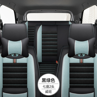 北汽威旺M20汽车座套七座全包围M3y0威望306/307/M50F四季亚麻坐