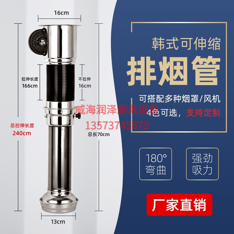 韩式烤肉店排烟伸缩管上排烟抽吸烟机排风设备商用烧烤店风机韩炉