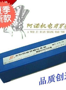 成量塞规川e成公n制螺纹塞规m87*2止t通规牙规螺纹规