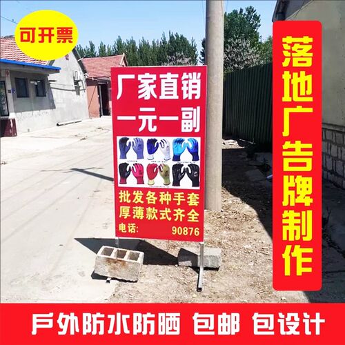定制门口落地式h招牌立式户外喷绘布移动广告牌双面立牌展示牌电