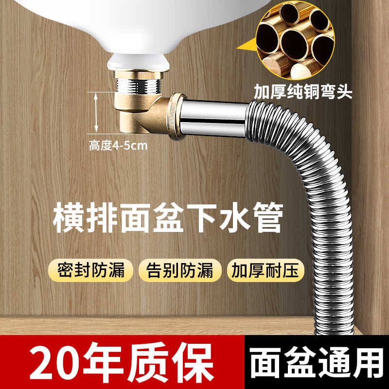 洗手盆下水管道侧排纯铜面盆下水器排水管墙排洗脸盆配件节省空间