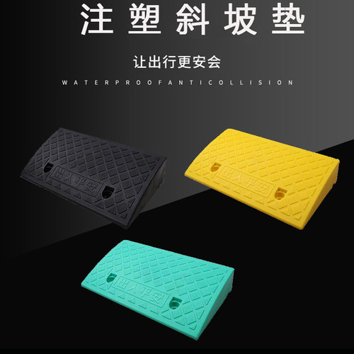加厚塑料路e沿坡门槛脚踏垫斜坡垫台阶垫家用马路牙子上坡爬坡垫
