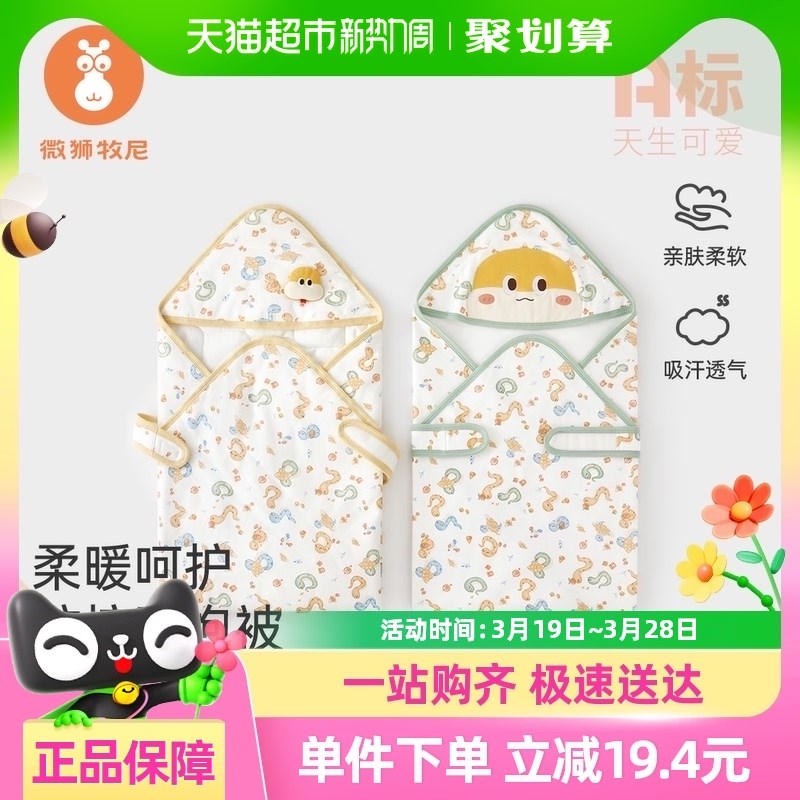 微狮牧尼蛇年宝宝包被春秋冬季新生儿抱被夹棉初生婴儿包单纯棉