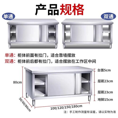 304整体焊接i1.5特厚不锈钢拉门工作台厨房橱柜操作台厨房酒店放