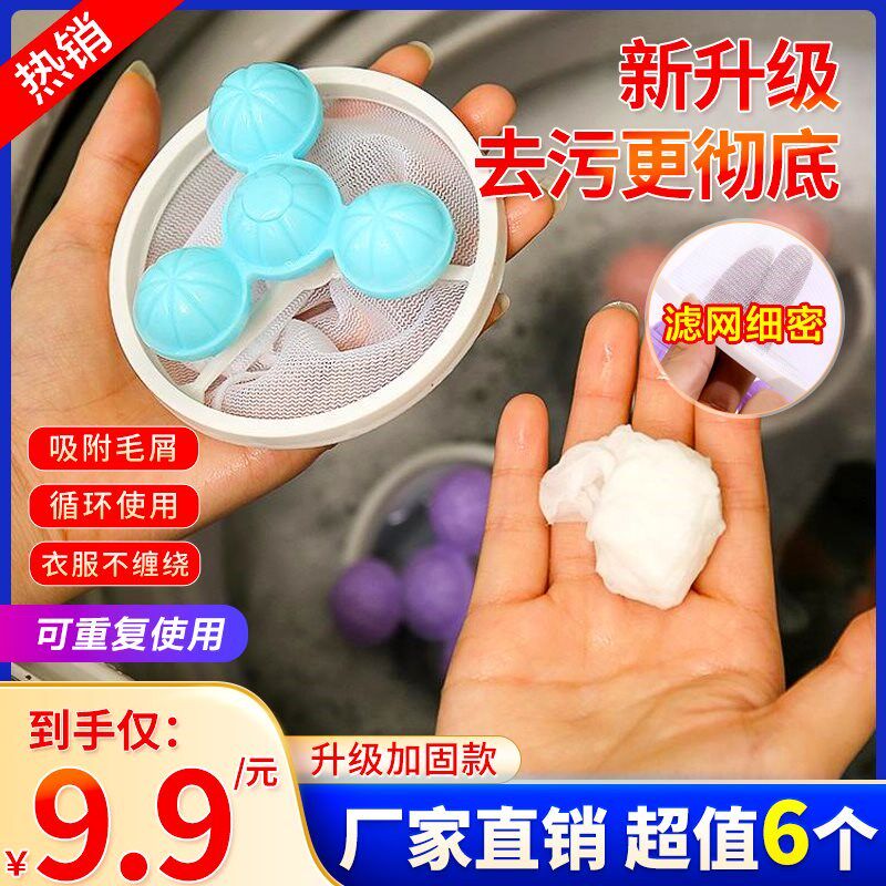 佳亚百货洗衣吸毛l神器漂浮物过虑网袋除毛器滤毛器衣物清洁去污