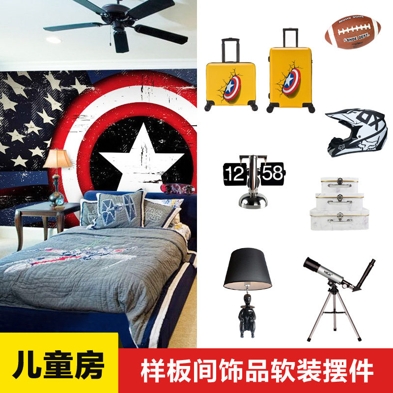 样板房样板间定制家具儿童v房男孩房道具摆件书柜书桌卡通装饰品
