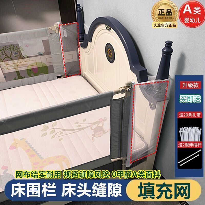 床围栏缝隙填充网床边窄夹缝填充围栏婴儿防护栏床上免安装防摔