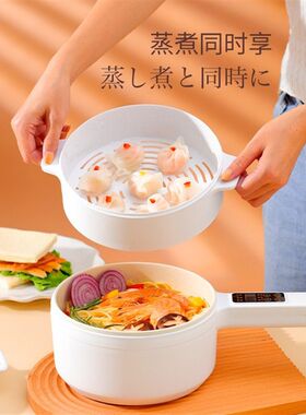 日式麦饭石色不沾插电煎蛋单人小电锅蒸煮L多用宿舍辅食迷你电炒