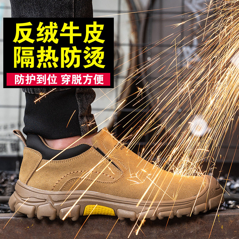 劳保鞋男士防砸防刺m穿钢头电焊工作鞋轻便防臭老保钢板夏季透气