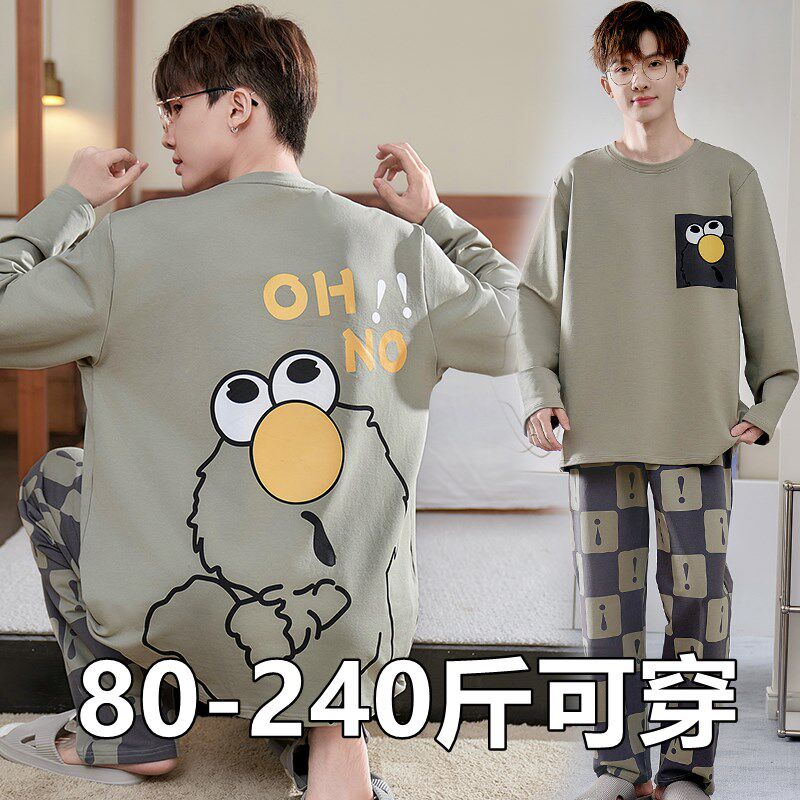 男生睡衣春秋季大码休闲加大码青睡衣/家居服套装