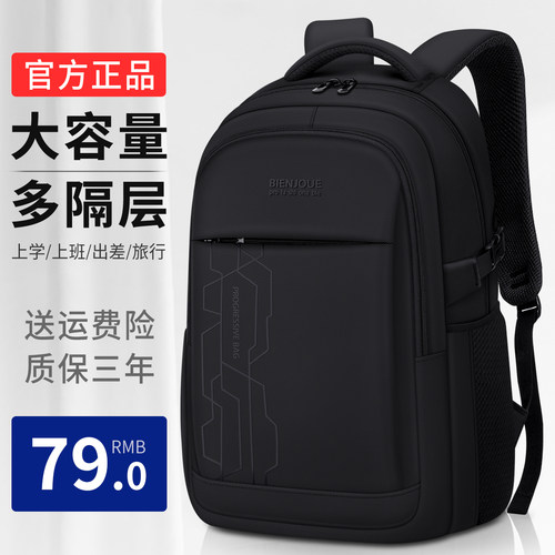 2024新款初中高中生书包大学生大容量中学生轻便男士出差双肩背包