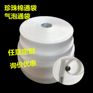 长条珍珠袋白色泡沫板珍珠棉通A加长气泡袋通袋长袋子气泡直筒袋