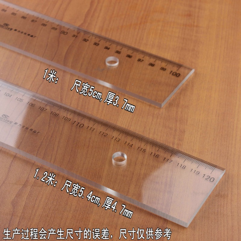 100cm/120cmm高透明有机直尺1.2米/1米下陷刻度清晰不磨灭新材料