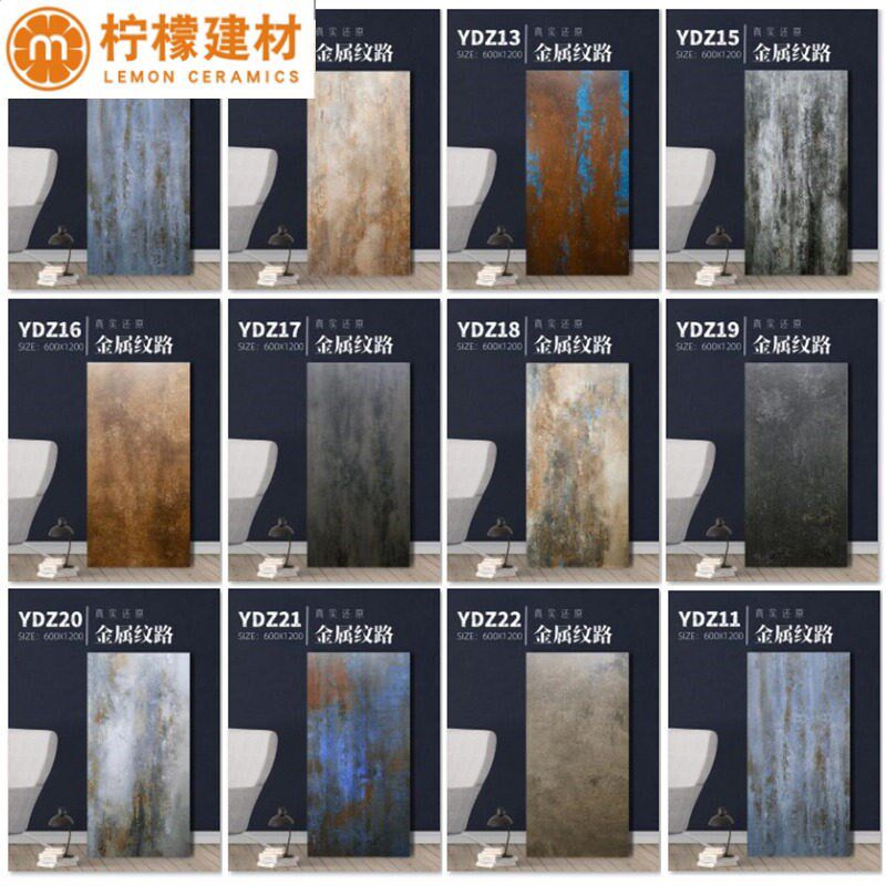 金属釉面地砖铁锈砖600 1200仿古工业风仿高级艺术餐厅服装店防滑