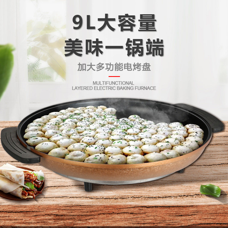 电煎锅平底锅大i容量不粘锅烤肉插电无烟家用生煎包煎饺烙饼锅商