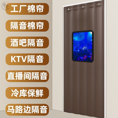 隔音门帘超强隔音空调隔断帘防冷气隔音吸音超强Y马路商场家用