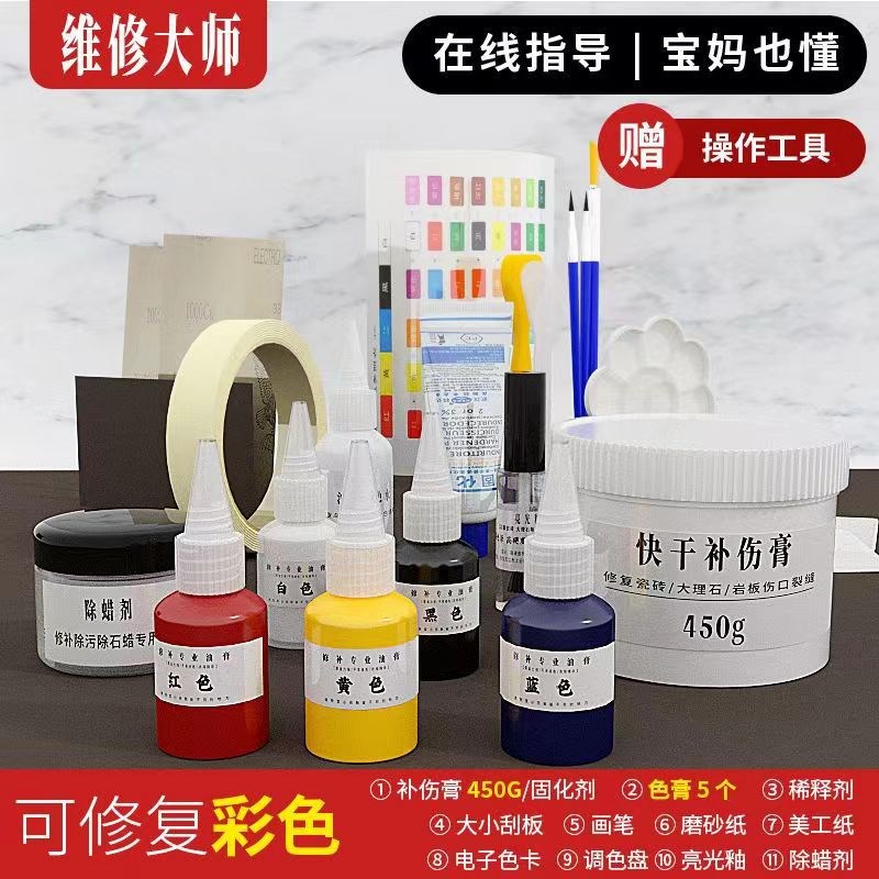 瓷砖岩板快速修补材料填补错洞裂缝小K坑修复膏卫生间崩瓷破洞