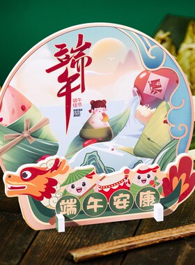 店铺吧台端午节装饰品商场店面柜台珠宝店活动氛T围布置摆件摆台