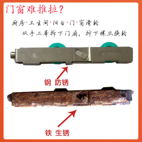 移门下滑轮拉f门长条轮地轮窗户下轮轨道滑轮单轮双轮不锈钢三轨