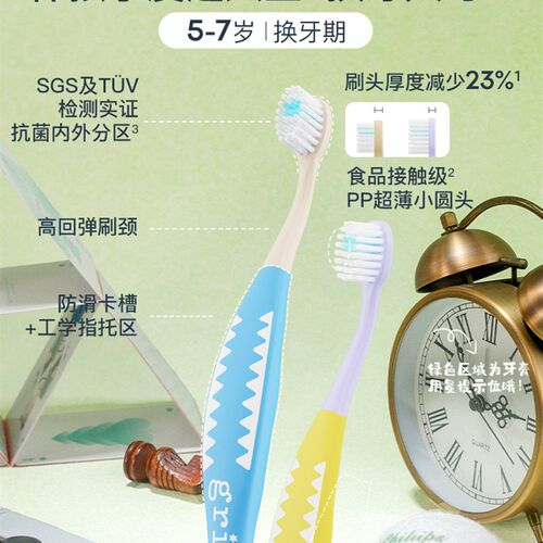 grin儿童分龄抗菌牙刷软毛6个月到7岁0到3-6岁婴儿宝宝Z专用换牙