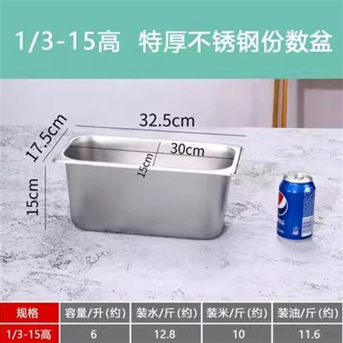 保温售饭f台专用份数盆保温盆