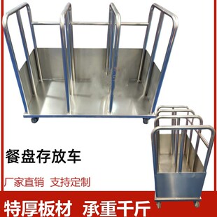 不锈钢餐盘碟子放置架带u轮可移动学校幼儿园食堂碗碟沥水架