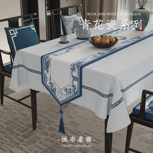 新中式氛围感长条桌旗茶席茶几桌布斗柜边柜玄关柜盖布定制青花