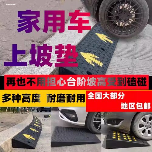 加重10cm橡塑路m沿坡橡胶爬坡斜坡垫马路牙子门槛台阶垫板家用汽