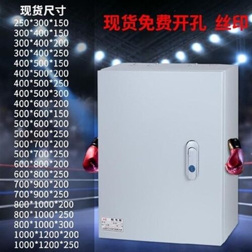 箱子配电箱空箱电力小q型水泵设备箱室内外室外子电实用强弱电防