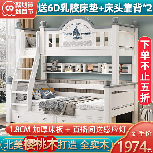 全实木上下床双层床经济型子母床小户型男孩儿P童上下铺组合高低