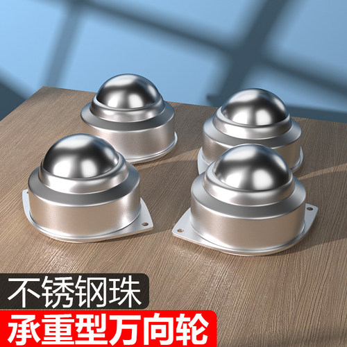 万向轮承重型免打孔不锈钢滚珠轮茶几垃圾桶底座自粘灵.活转向滑
