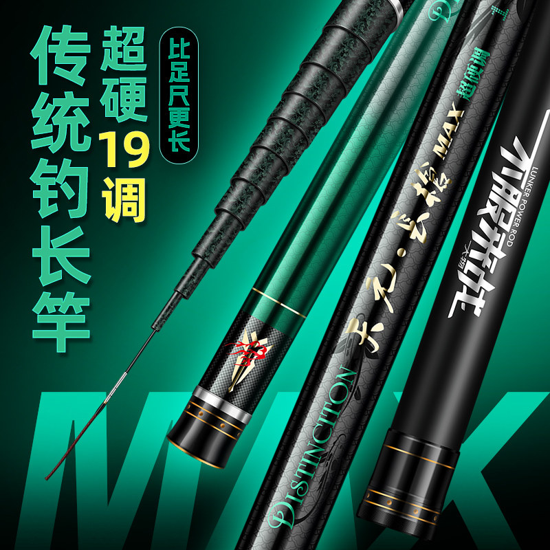 传统钓长杆短线超轻超硬鱼竿长节10/11/12/13/15米16炮打窝竿鱼杆