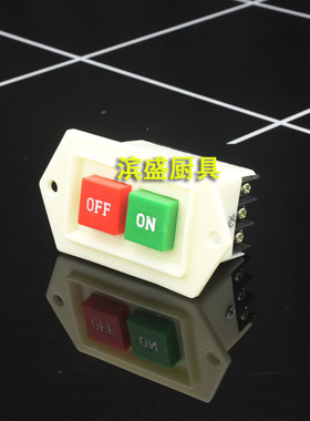 伟基业力丰星丰B2k0L搅拌机B30G配件开关启动运行开关和面机奶油