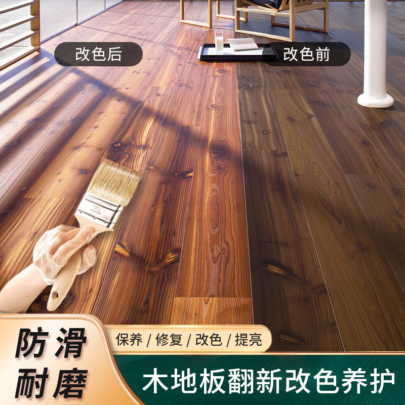 油漆木器漆实木家具修q复翻新改色漆木地板漆红木耐磨木漆刷漆