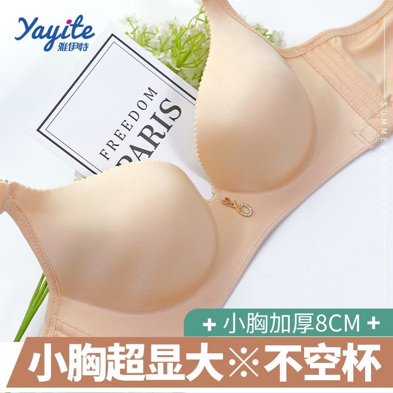 小胸显大聚拢内衣女加厚8cm不A空杯收副乳防下垂超厚文胸光面胸罩