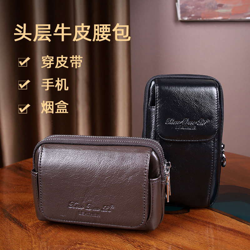 真皮手机腰包男款式男包真牛皮手机包可穿皮带多功能商务工地干活
