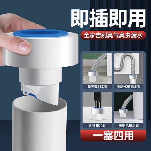 下水管防返臭神器盆50排水防臭密封塞管道75O厨房道反水溢水堵口