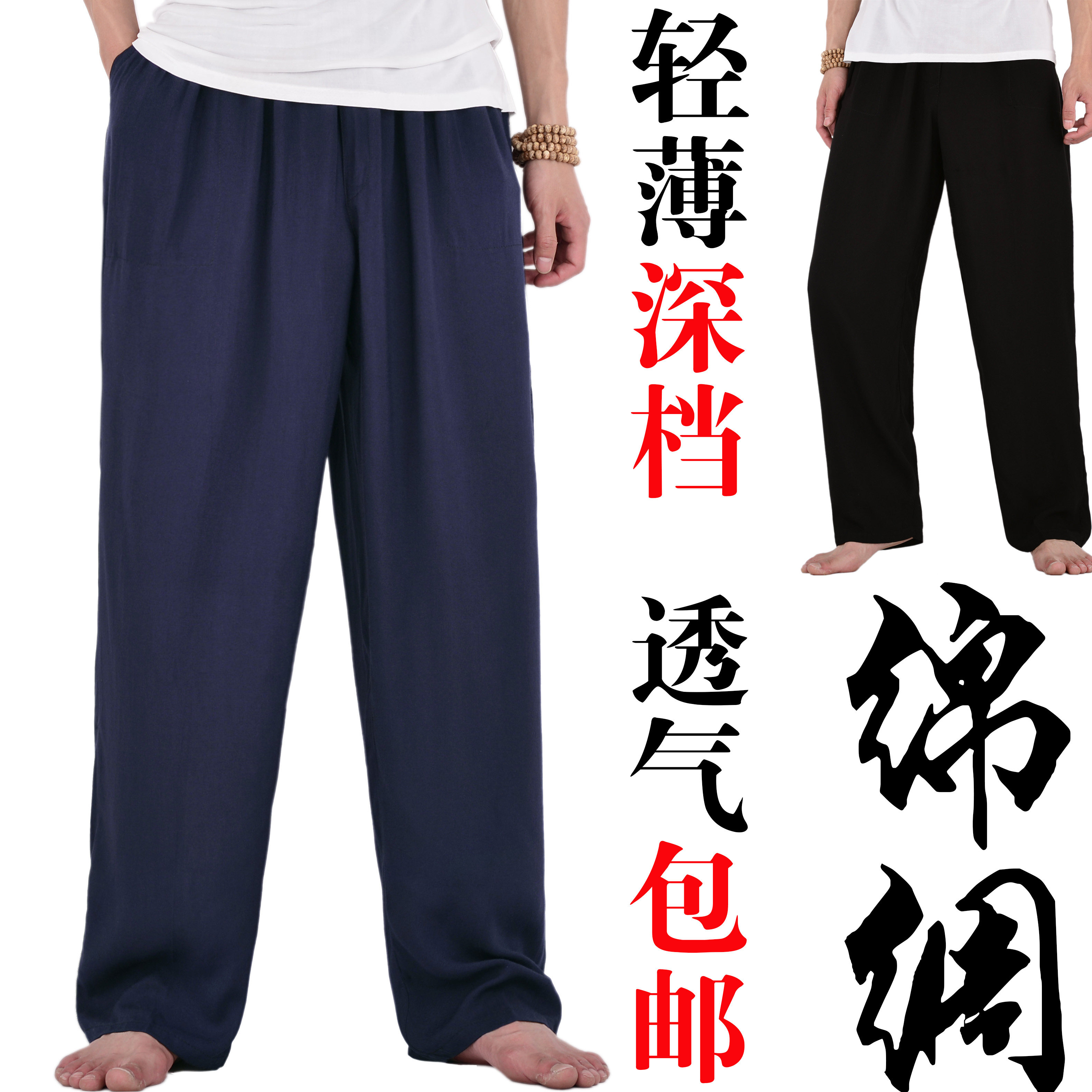 中老年男士装休闲棉绵绸裤夏季装 宽松老人松紧高腰加大码长裤子