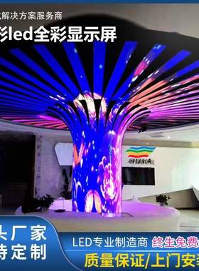 LED显示e屏p2.会议室监RJX控ld显示5屏小间距高清led广告大屏幕