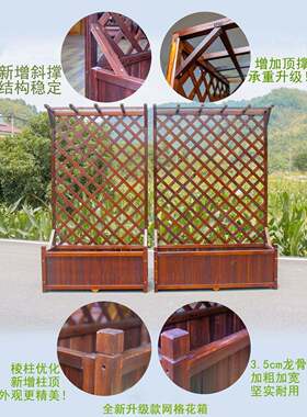 种碳化院防腐外木花箱户阳台实木植箱盆庭无品牌/装饰网格爬藤架