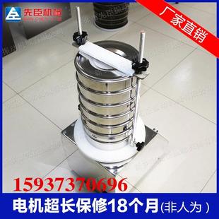 径分200实验室专用检验筛XC200标筛30直4准不锈钢振动筛筛选样筛