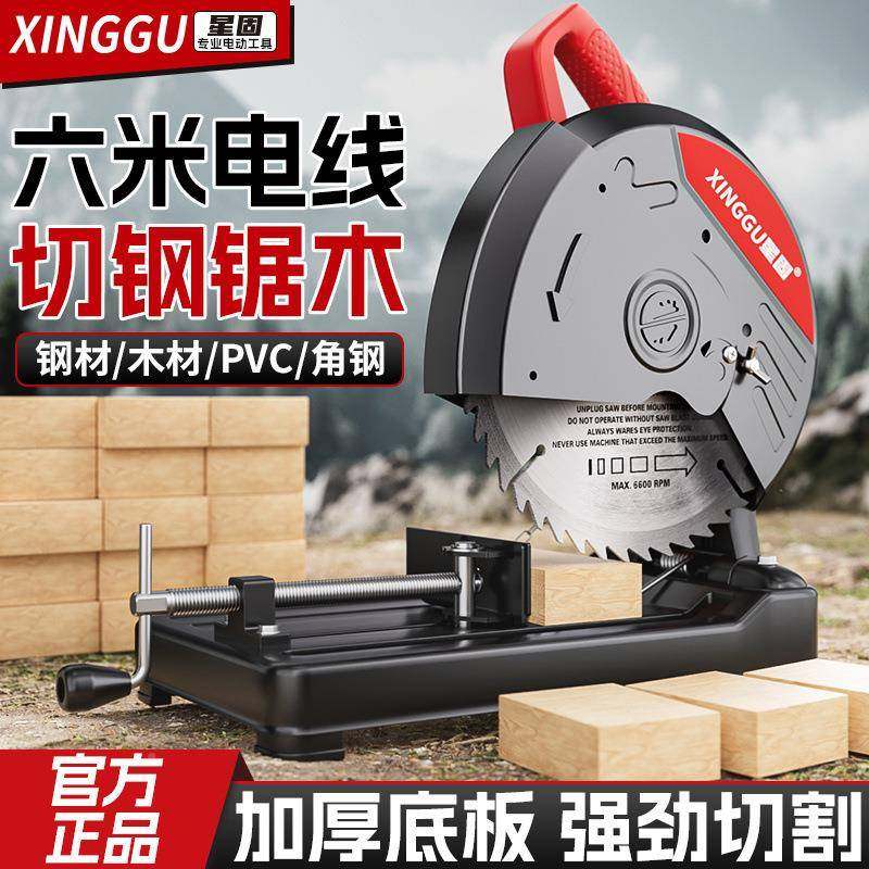 星固功率钢材切割机QCR多能型材铝材金属切割大功台机工业式木材,纺织面料/辅料/配套,纺织机械配件,淘宝优惠券,粉丝福利购,淘宝优惠卷