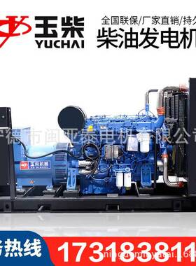 GF-YC玉柴柴油发电机组0/30/50/80/100/120/15V022/00KW千瓦380V